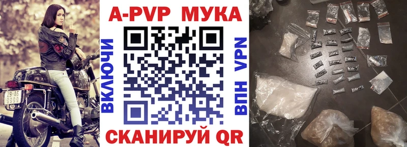 купить закладку  Удомля  APVP СК КРИС 