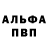 Alfa_PVP СК Klim Snowball