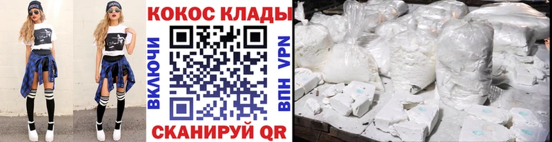 хочу наркоту  Удомля  shop какой сайт  COCAIN VHQ 