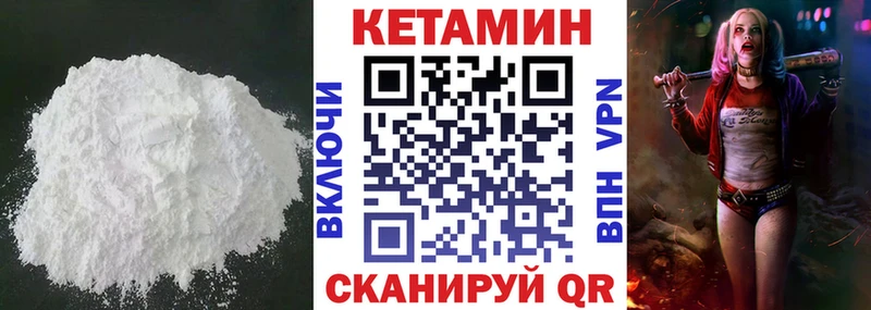 КЕТАМИН VHQ  Удомля 