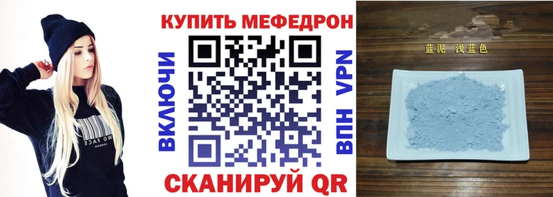 Мефедрон кристаллы Удомля