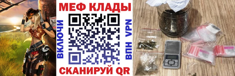наркошоп  OMG ссылка  МЯУ-МЯУ mephedrone  Удомля 